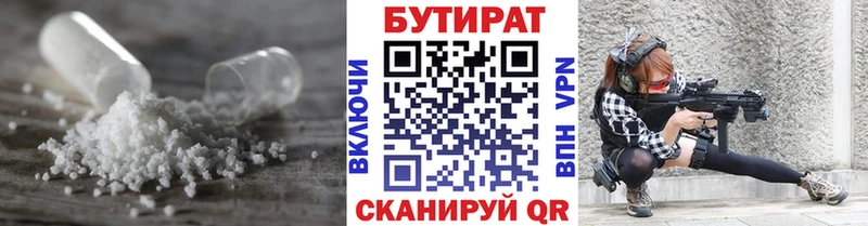 MEGA рабочий сайт  Пересвет  БУТИРАТ Butirat 