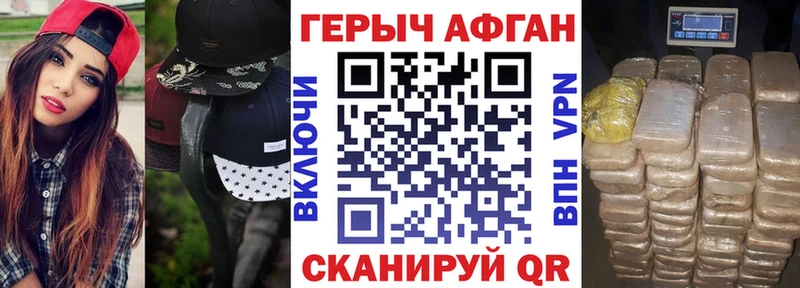 ГЕРОИН афганец  гидра сайт  маркетплейс состав  купить наркотики цена  Пересвет 