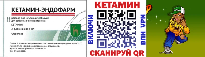 MEGA как войти  Пересвет  КЕТАМИН ketamine 